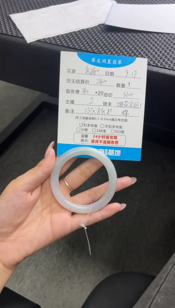 未镶嵌手镯翡翠反****多手镯