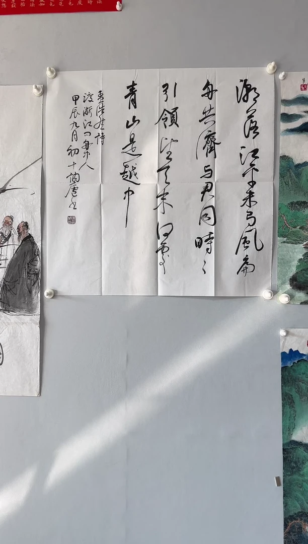 书法陈威光老师书法作品