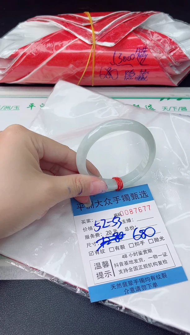 【闪购商品】翡翠手镯未镶嵌翡翠手镯