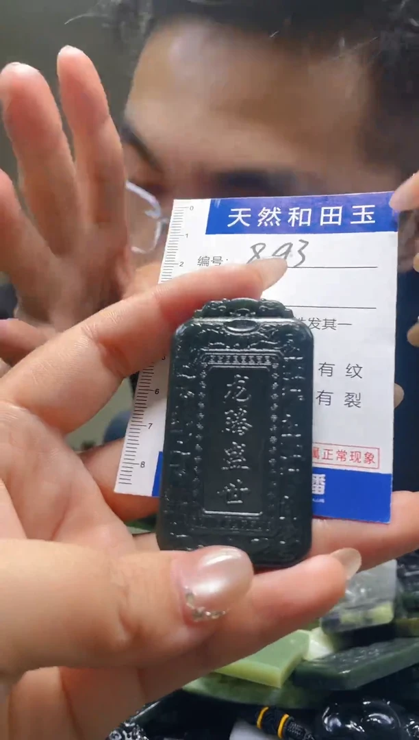 颈饰未镶嵌和田玉893