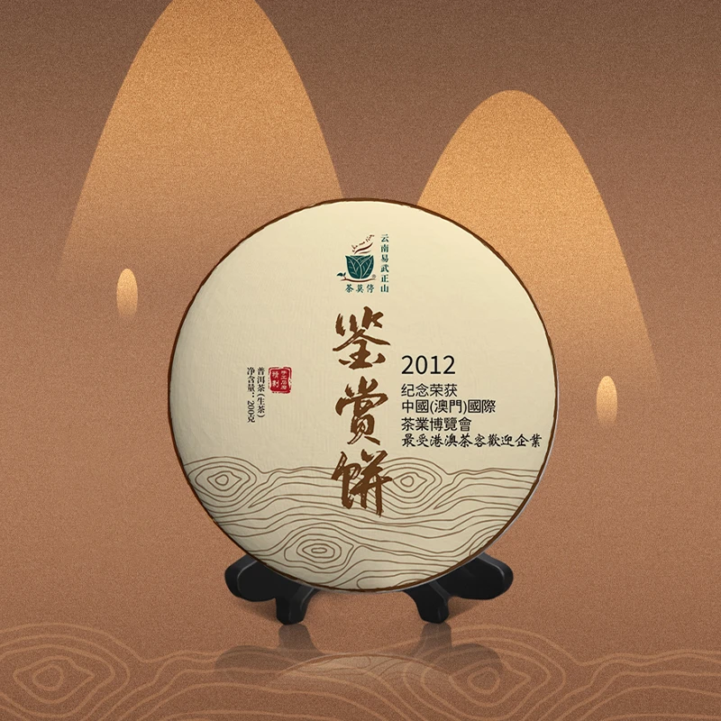 茶莫停【鉴赏饼】普洱茶（生茶）品鉴装50g