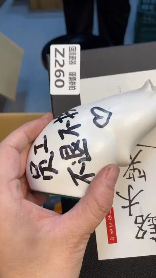瓷片黄*姿老崔杂货铺默认微瑕