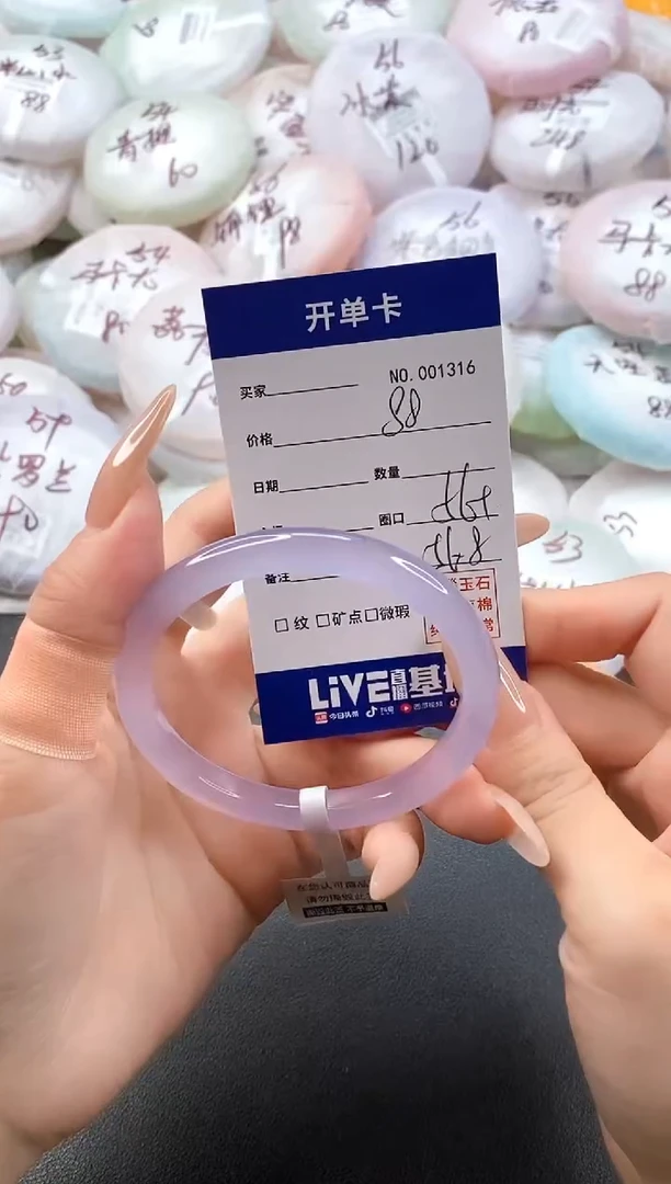 手镯玛瑙/玉髓未镶嵌1316圈口56
