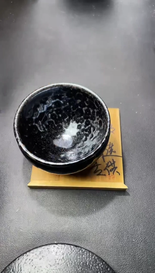 茶盏221（叶紫建盏