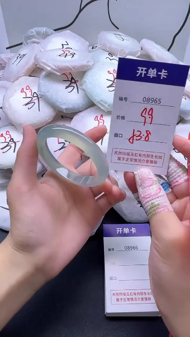 手镯玛瑙/玉髓未镶嵌8965