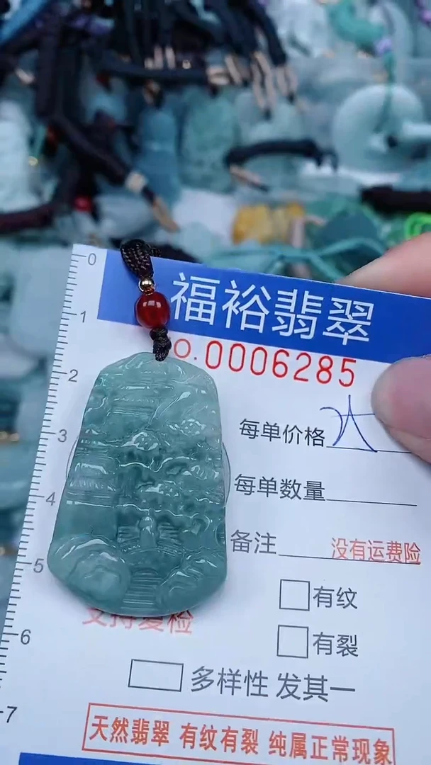 【闪购商品】翡翠颈饰未镶嵌...0006285