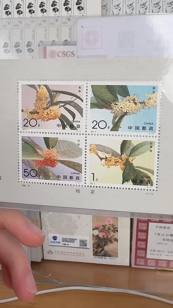 《国际邮票、钱币博览会北京》小全张 HDGS评级 邮票