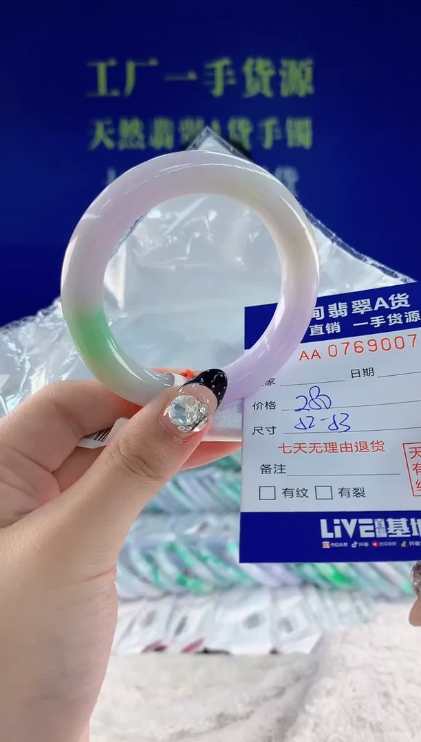 未镶嵌手镯翡翠07天然翡翠A货