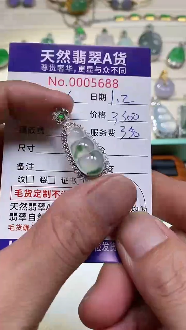 吊坠(不含链)18K金镶嵌翡翠15