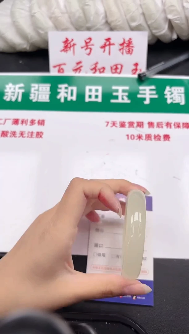 和田玉手镯未镶嵌277-6-51
