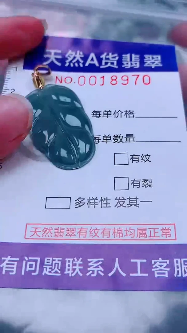 吊坠(不含链)未镶嵌翡翠1