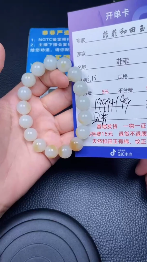 和田玉未镶嵌颈饰F793