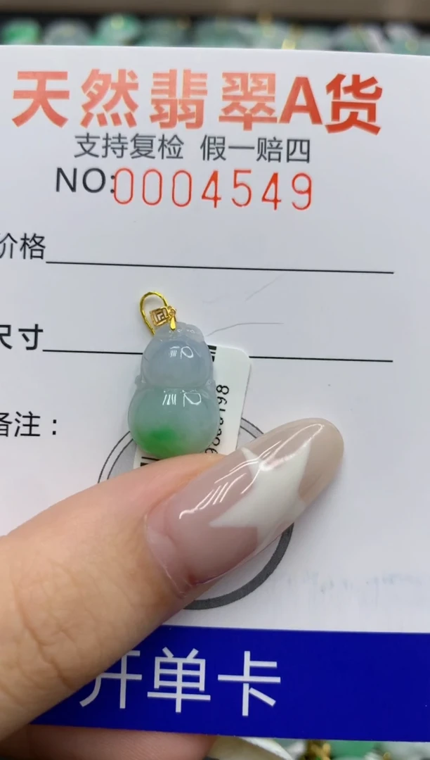 翡翠18K金镶嵌颈饰111111111111