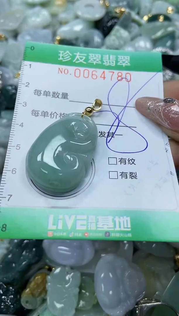 【闪购商品】翡翠颈饰未镶嵌闪购商品0064780