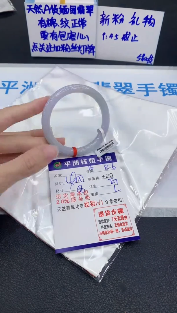 翡翠手镯未镶嵌1