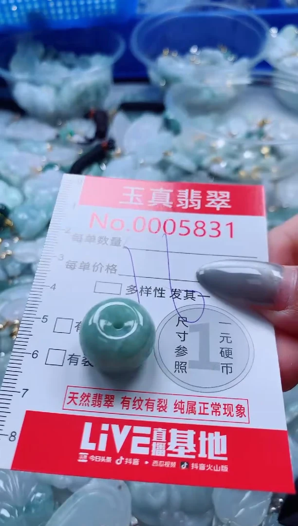 吊坠(不含链)未镶嵌翡翠5831
