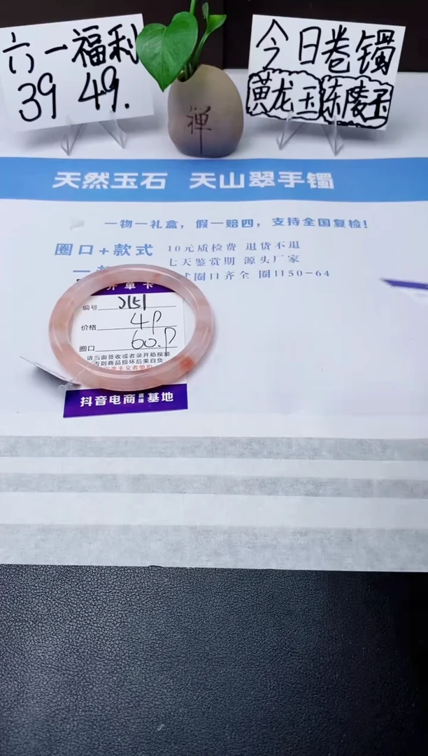 石英质玉手镯未镶嵌j151-T