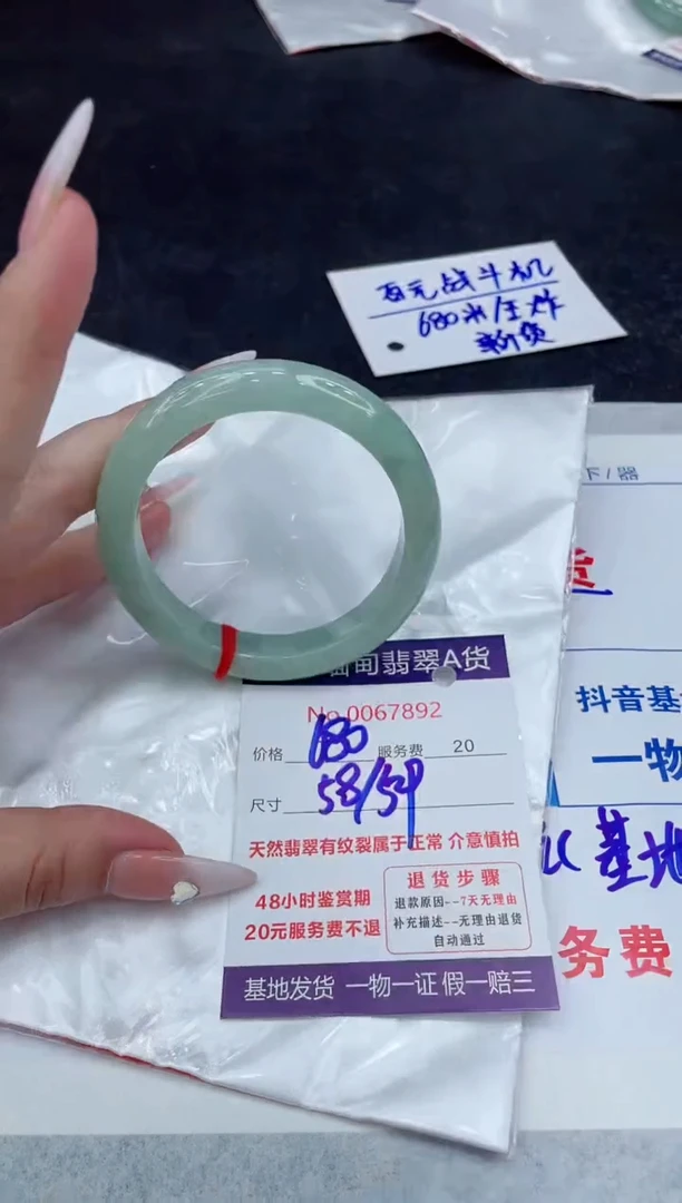【闪购商品】翡翠手镯未镶嵌888888888888