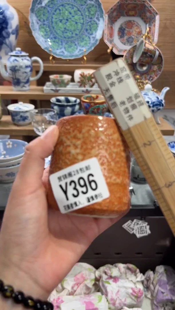 瓷片杨*      Y396