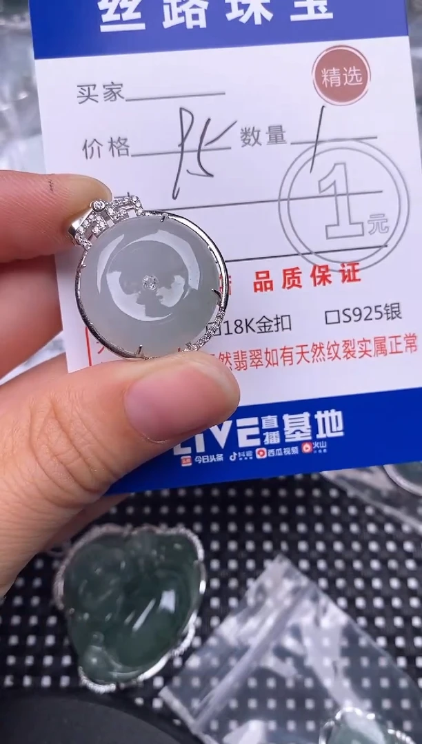 颈饰银S925镶嵌翡翠挂件