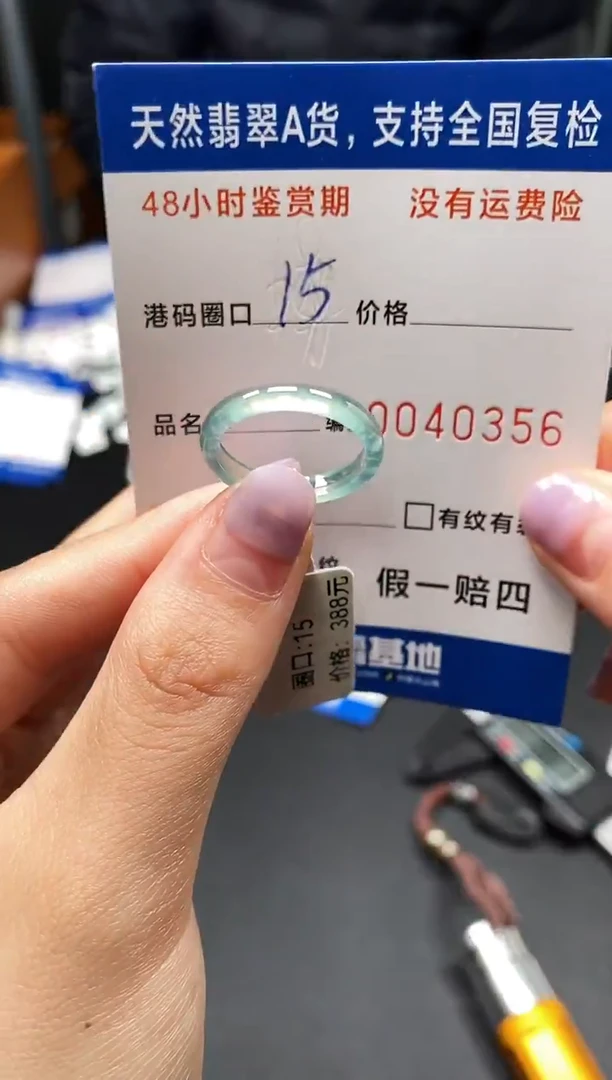 未镶嵌戒指翡翠天然A货翡翠0356
