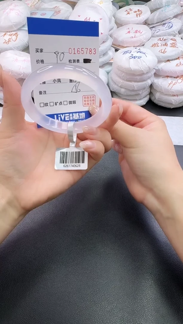 手镯玛瑙/玉髓未镶嵌5783