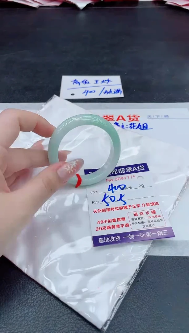 翡翠手镯未镶嵌400.000000