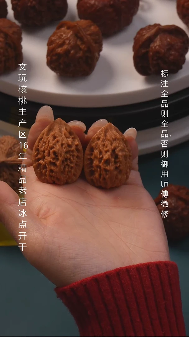 把件文玩核桃30十三陵鸡心 6号