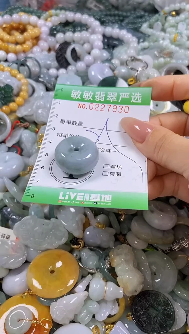 翡翠未镶嵌颈饰闪购0227930