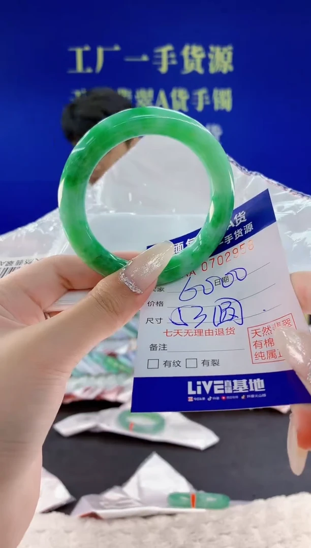 未镶嵌手镯翡翠58