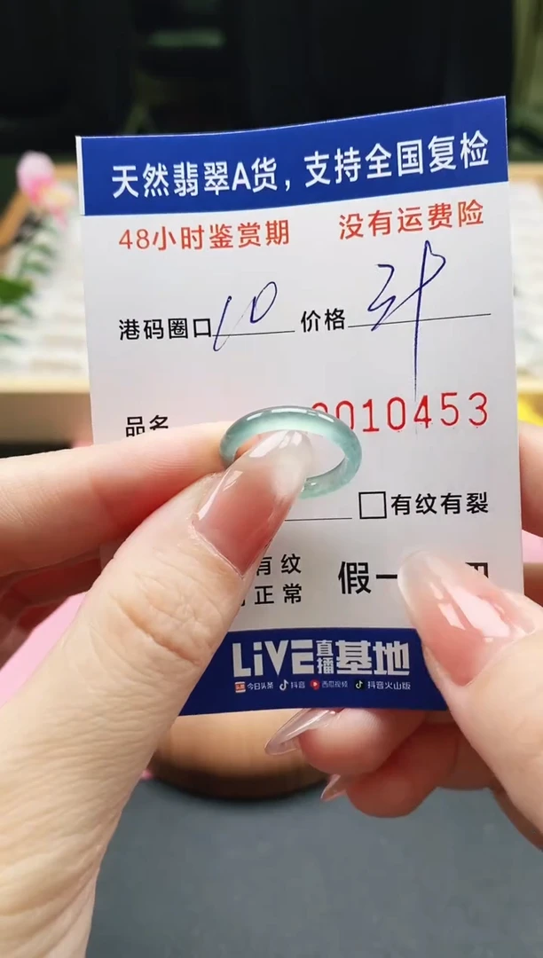 未镶嵌戒指翡翠天然A货翡翠戒圈0453