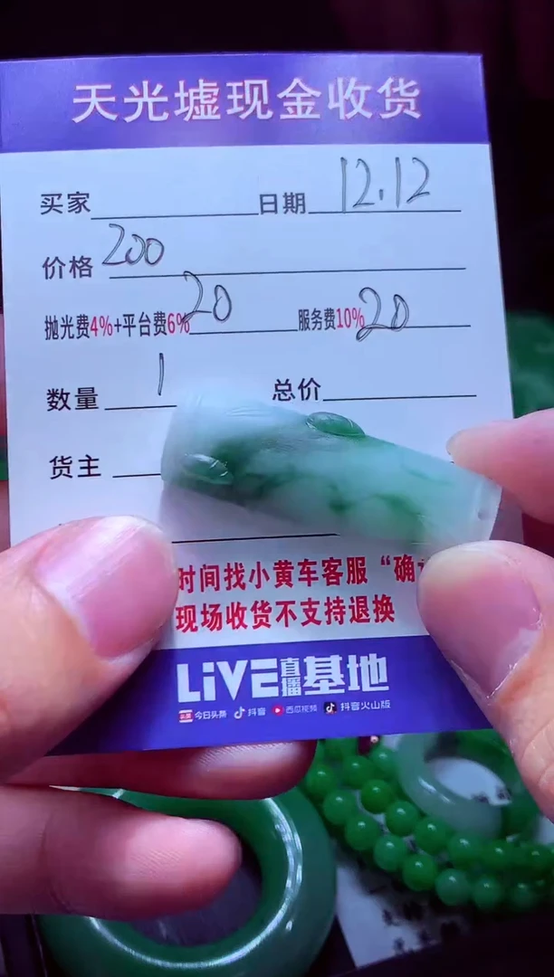 未镶嵌定制翡翠卡****东翡翠毛货定制571126