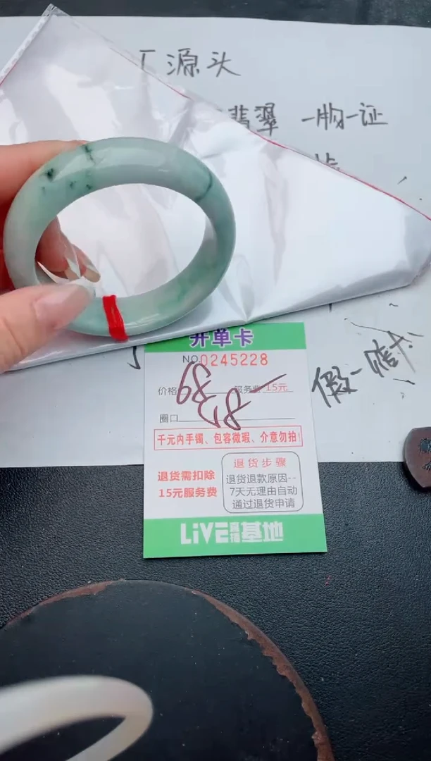 未镶嵌手镯翡翠28