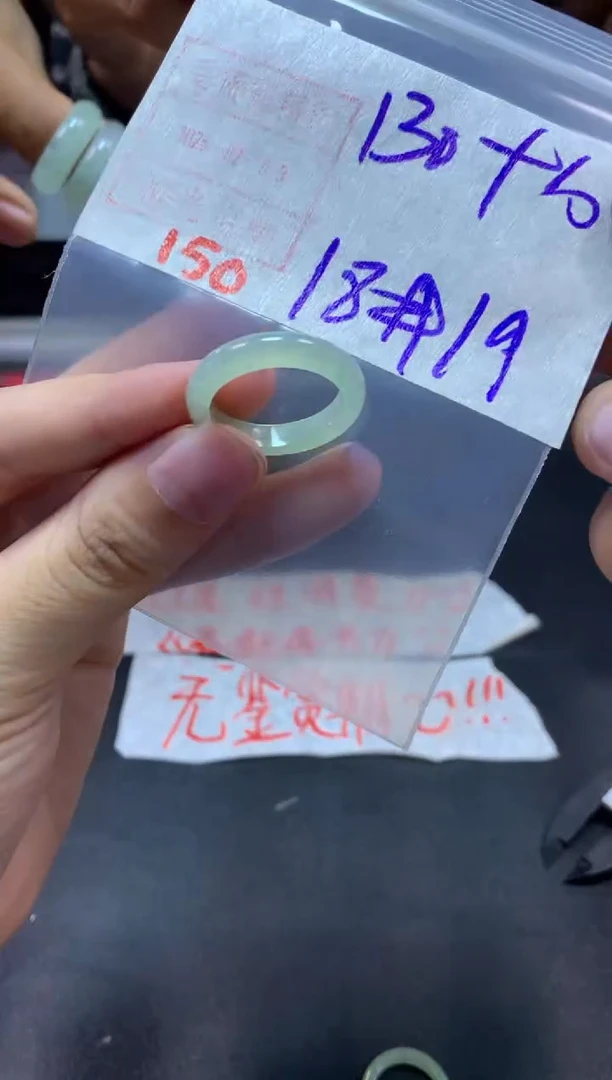 【闪购商品】定制翡翠未镶嵌戒圈18-19#140毛货需精细抛光
