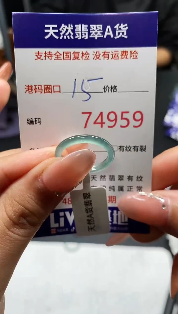 未镶嵌戒指翡翠天然A货翡翠4959
