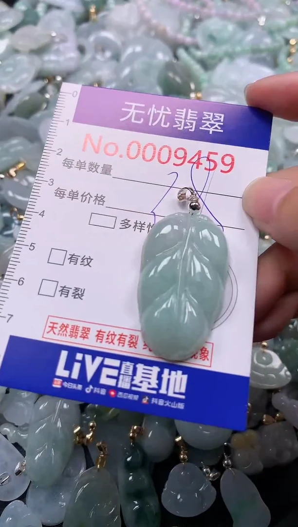 吊坠(不含链)未镶嵌翡翠9459