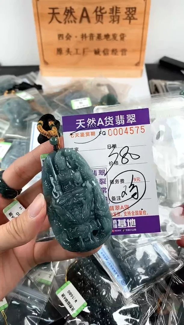 颈饰未镶嵌翡翠