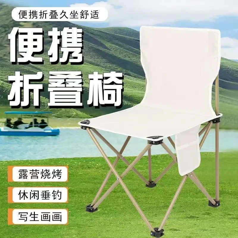 户外折叠靠背椅露营椅子便携式超轻小马扎野餐折叠凳写生儿童凳子