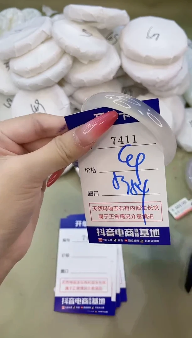 手镯玛瑙/玉髓未镶嵌7411