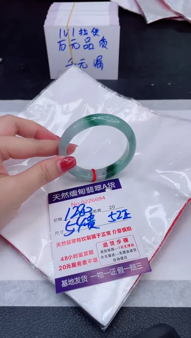 未镶嵌手镯翡翠1280.00