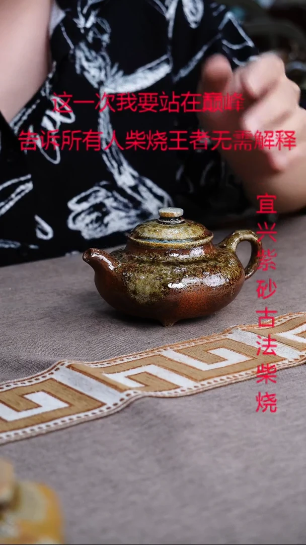 茶壶紫砂宜兴柴烧紫砂壶