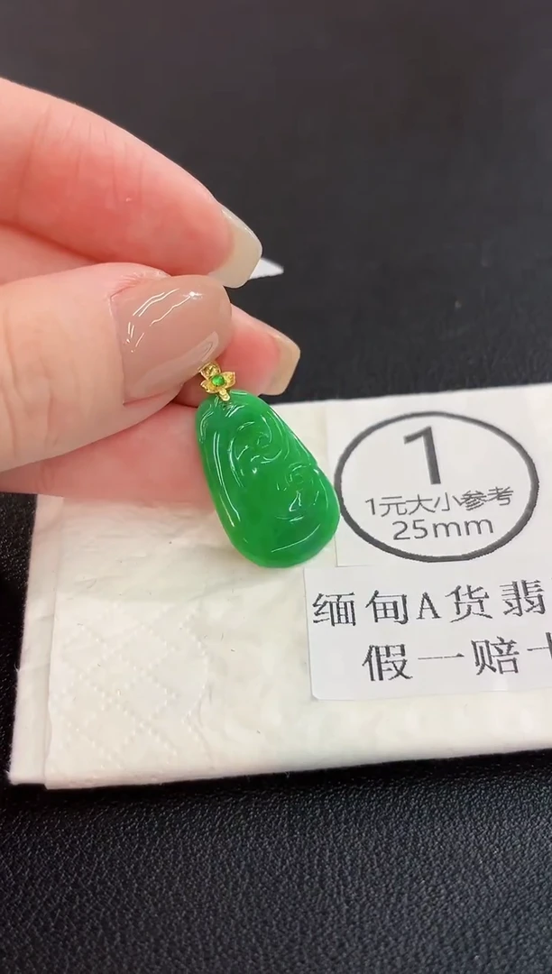 吊坠(不含链)18K金镶嵌翡翠 缅料A货/支持复检/一件