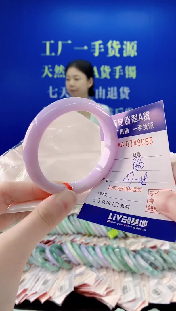 未镶嵌手镯翡翠95
