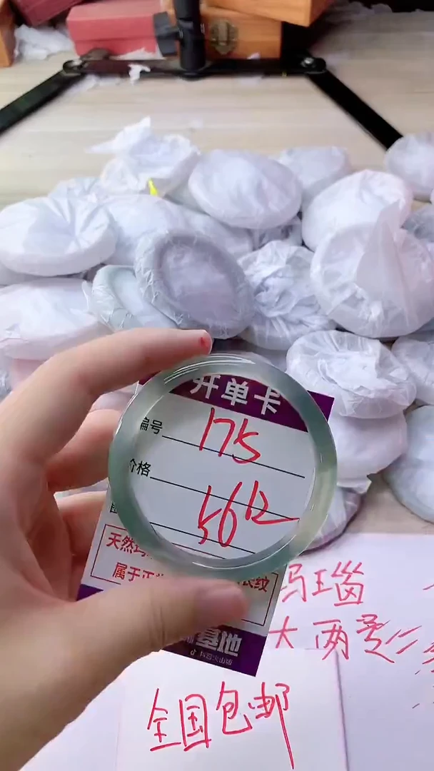 手镯玛瑙/玉髓未镶嵌175