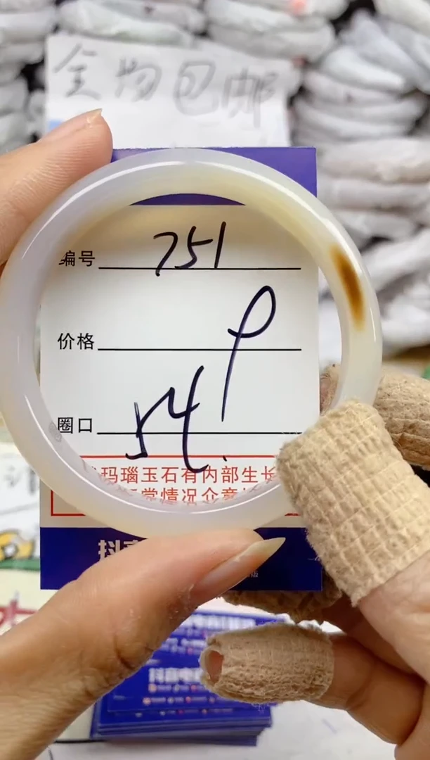 手镯玛瑙/玉髓未镶嵌751