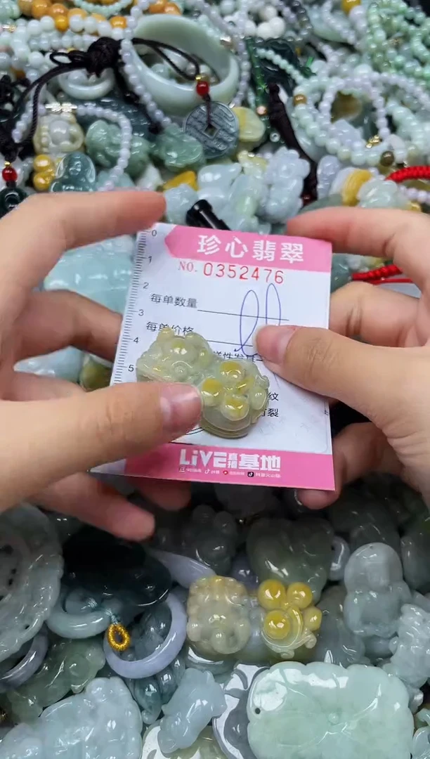 颈饰未镶嵌翡翠闪购0352476