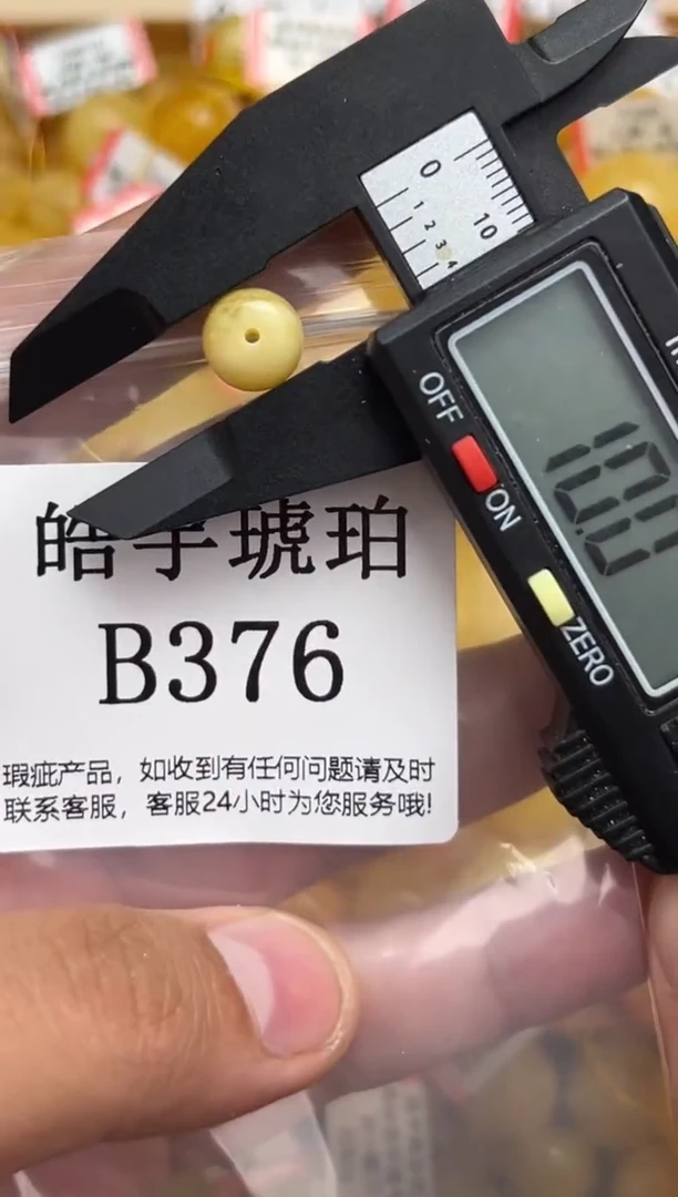 未镶嵌琥珀裸石蜜蜡珠子带瑕疵 介意勿拍