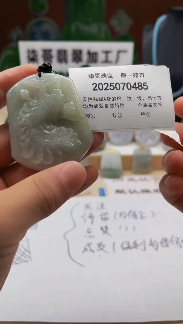 未镶嵌翡翠胸饰柒哥珠宝闪购商品名称20250725