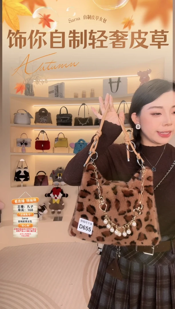 水貂毛【闪购商品】女包D655