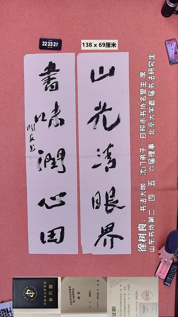 书法227    徐老师书法作品